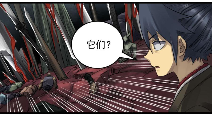 Martial Legacy Ch.94 p19
