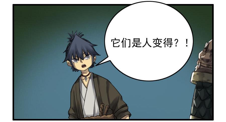 Martial Legacy Ch.94 p20