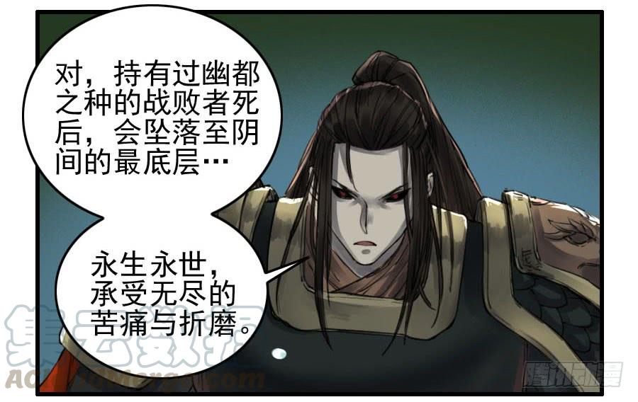 Martial Legacy Ch.94 p21