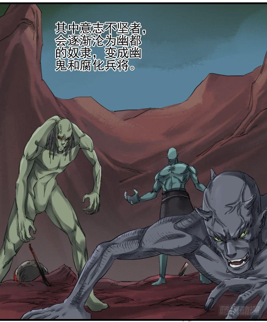Martial Legacy Ch.94 p22