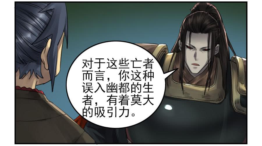 Martial Legacy Ch.94 p23