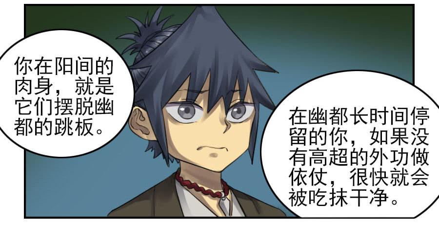 Martial Legacy Ch.94 p24