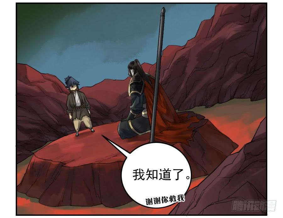 Martial Legacy Ch.94 p25