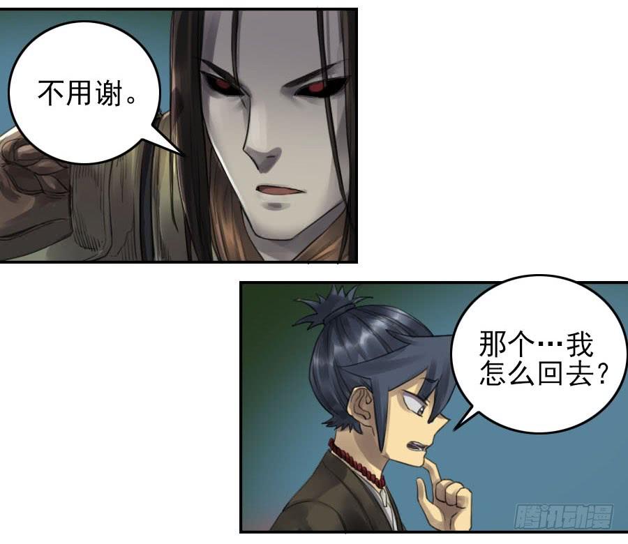 Martial Legacy Ch.94 p26