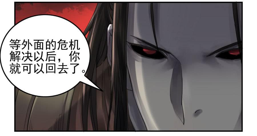 Martial Legacy Ch.94 p27