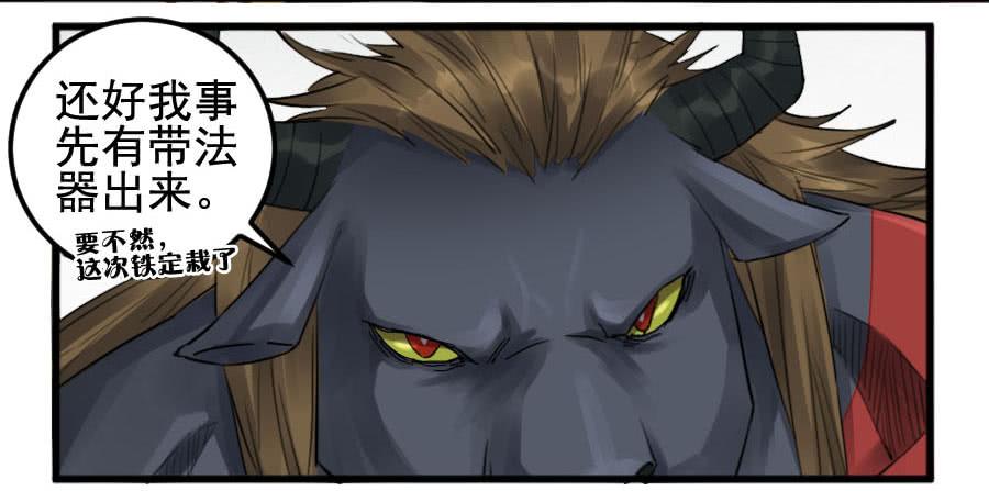 Martial Legacy Ch.94 p29