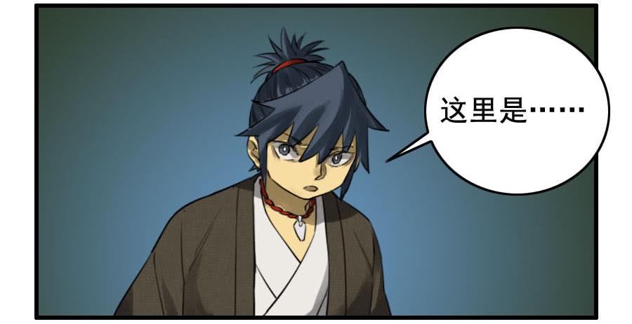 Martial Legacy Ch.94 p3