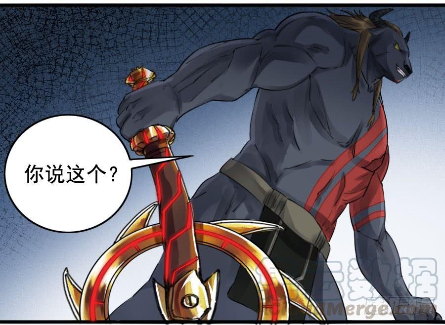 Martial Legacy Ch.94 p31
