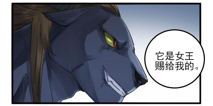 Martial Legacy Ch.94 p32