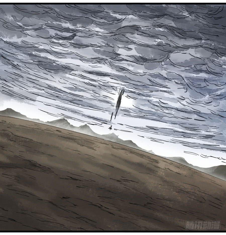 Martial Legacy Ch.94 p33