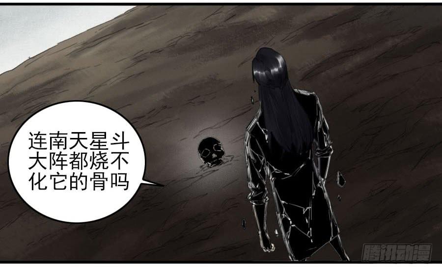 Martial Legacy Ch.94 p40