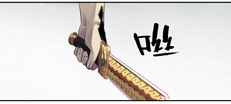Martial Legacy Ch.94 p43