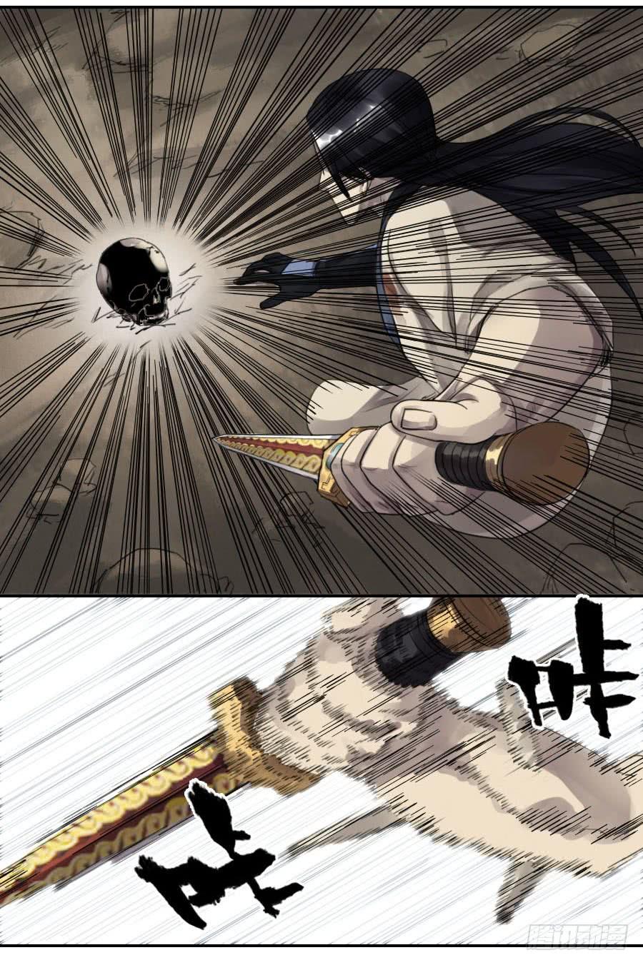 Martial Legacy Ch.94 p44