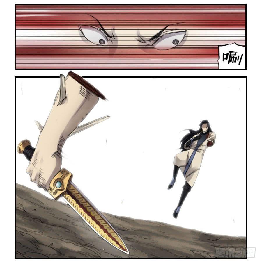 Martial Legacy Ch.94 p45