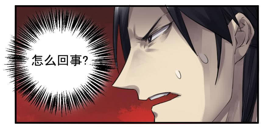 Martial Legacy Ch.94 p47