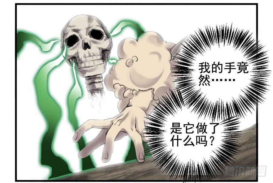 Martial Legacy Ch.94 p48