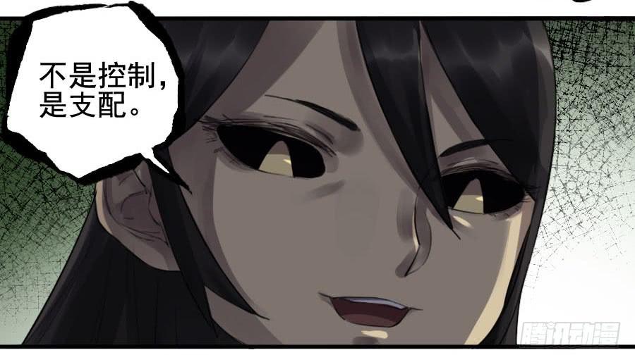 Martial Legacy Ch.94 p50