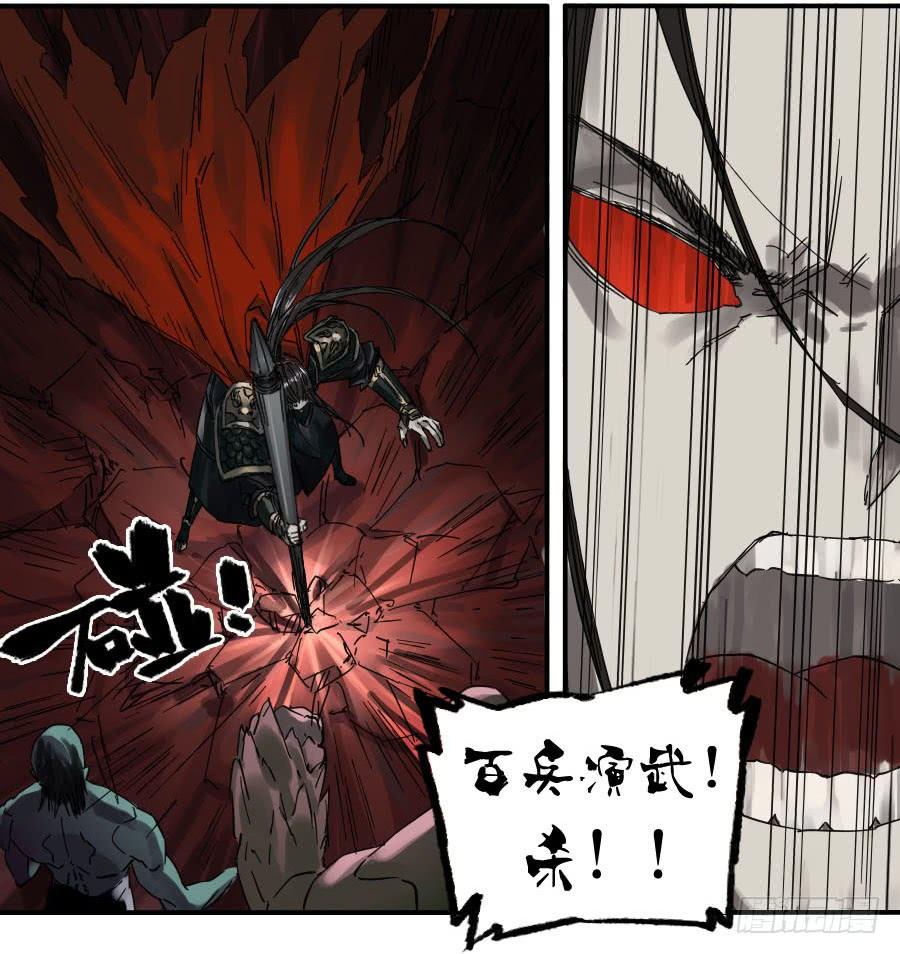 Martial Legacy Ch.94 p7