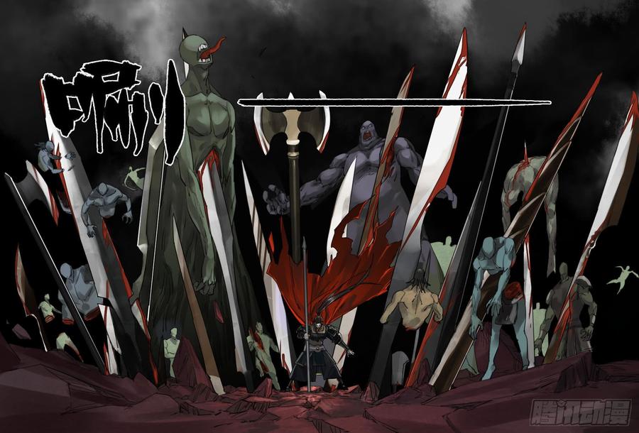 Martial Legacy Ch.94 p8