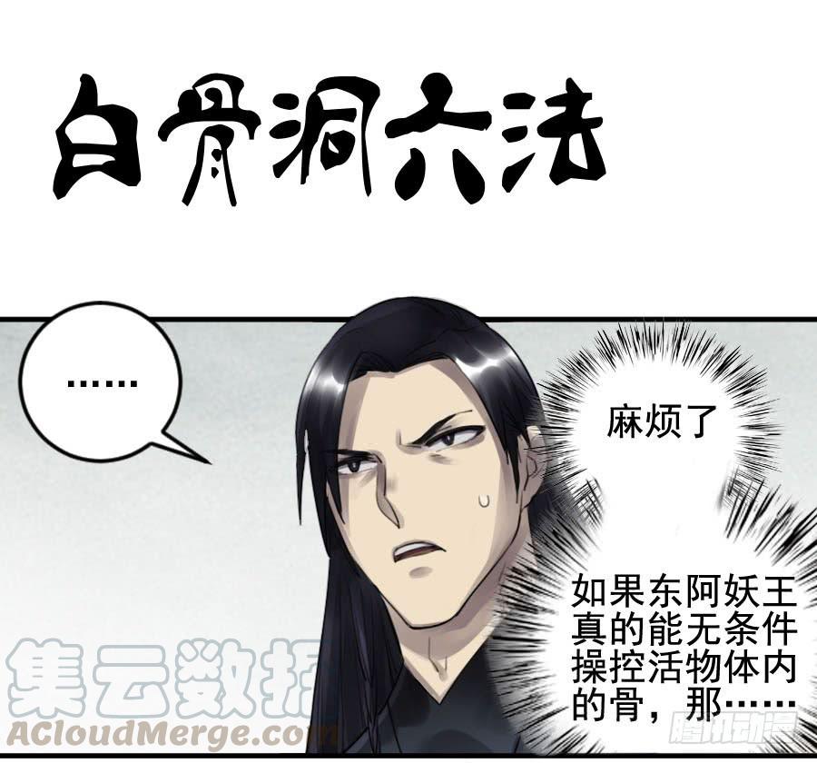 Martial Legacy Ch.95 p1