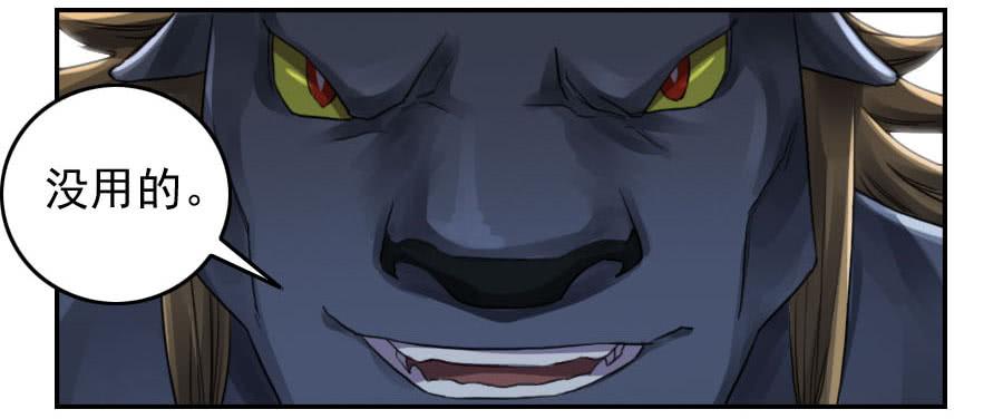 Martial Legacy Ch.95 p15