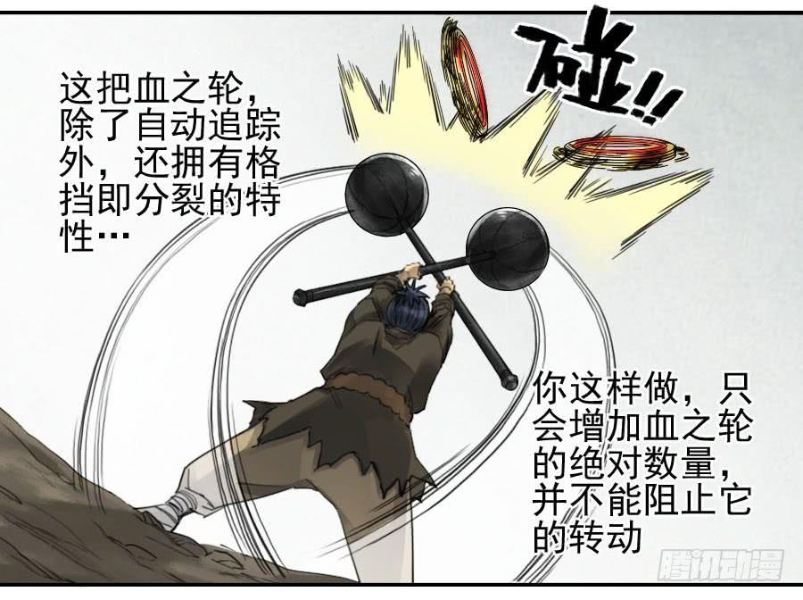 Martial Legacy Ch.95 p16
