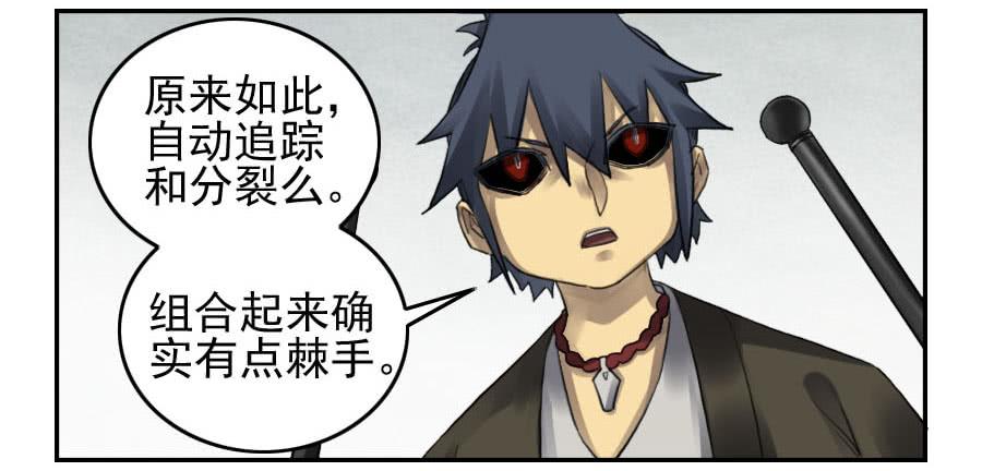 Martial Legacy Ch.95 p18