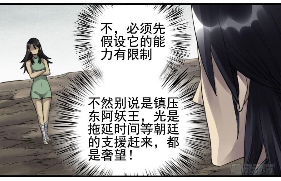Martial Legacy Ch.95 p2