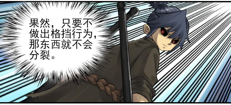 Martial Legacy Ch.95 p23