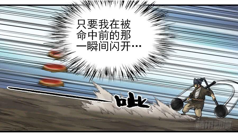 Martial Legacy Ch.95 p25
