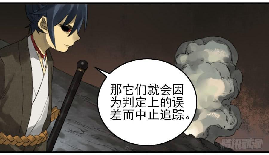 Martial Legacy Ch.95 p29