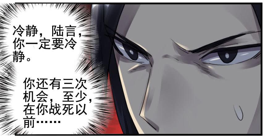 Martial Legacy Ch.95 p3