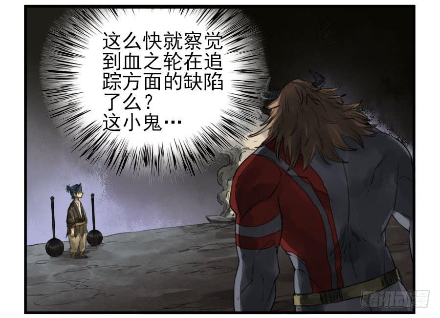 Martial Legacy Ch.95 p30