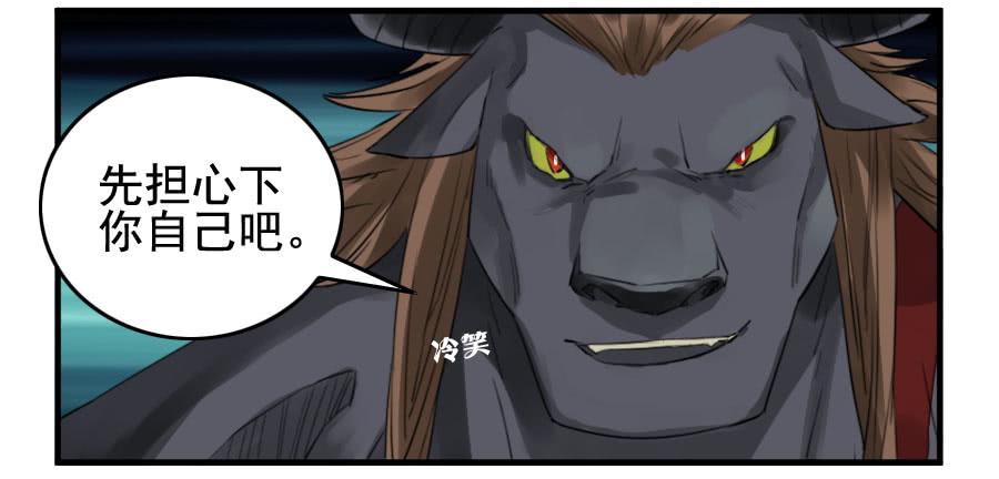 Martial Legacy Ch.95 p32