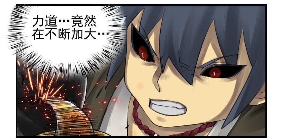Martial Legacy Ch.95 p38