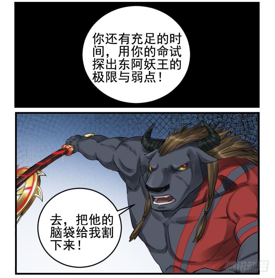 Martial Legacy Ch.95 p4