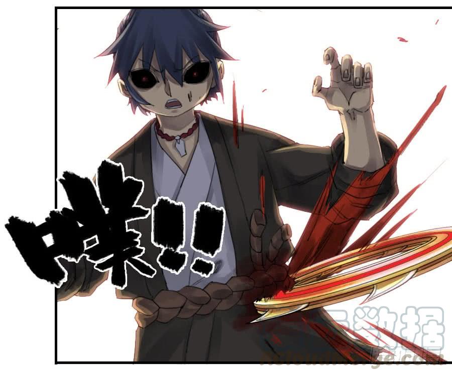 Martial Legacy Ch.95 p41