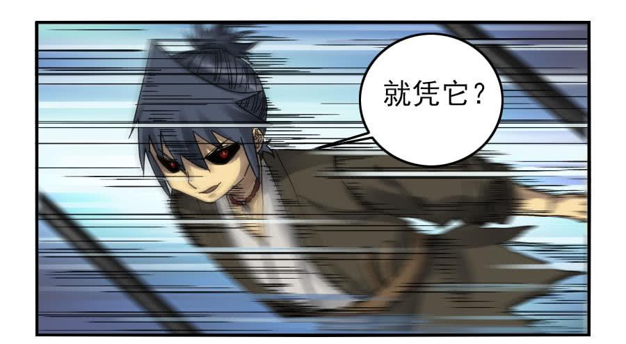 Martial Legacy Ch.95 p6