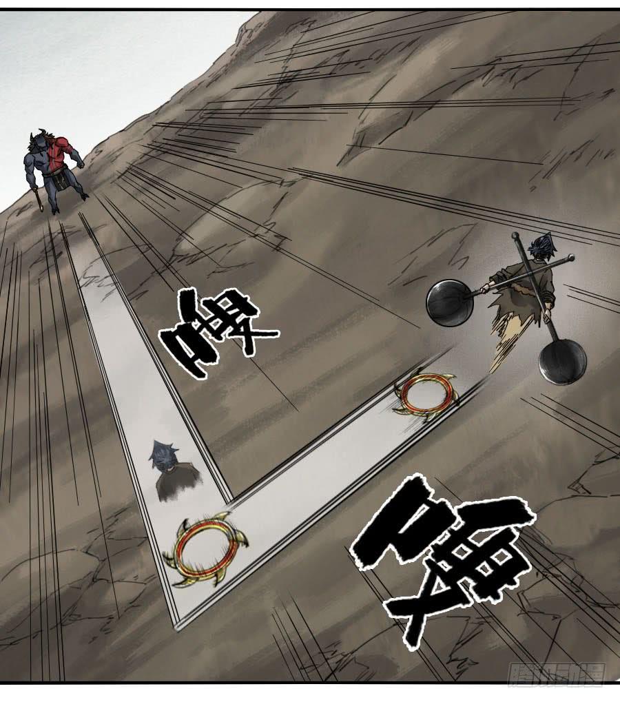 Martial Legacy Ch.95 p7