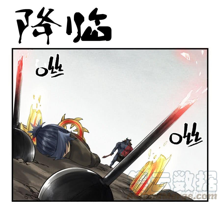 Martial Legacy Ch.96 p1