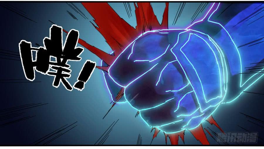 Martial Legacy Ch.96 p16