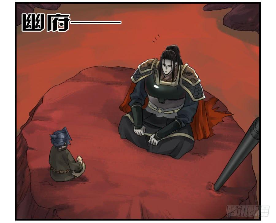 Martial Legacy Ch.96 p17