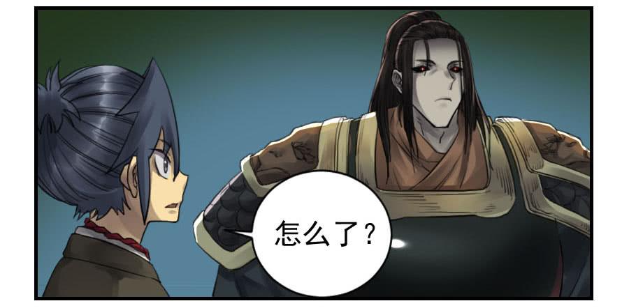 Martial Legacy Ch.96 p18