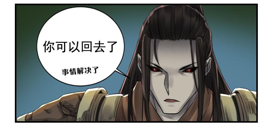 Martial Legacy Ch.96 p19