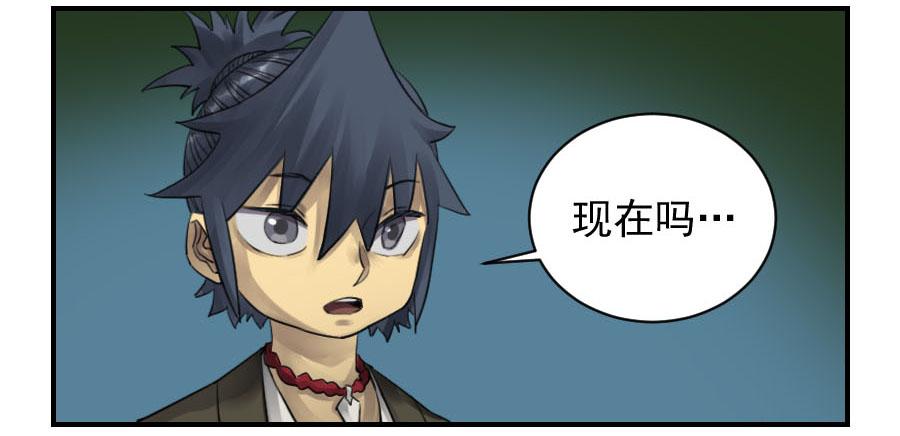 Martial Legacy Ch.96 p20