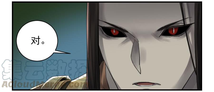 Martial Legacy Ch.96 p21