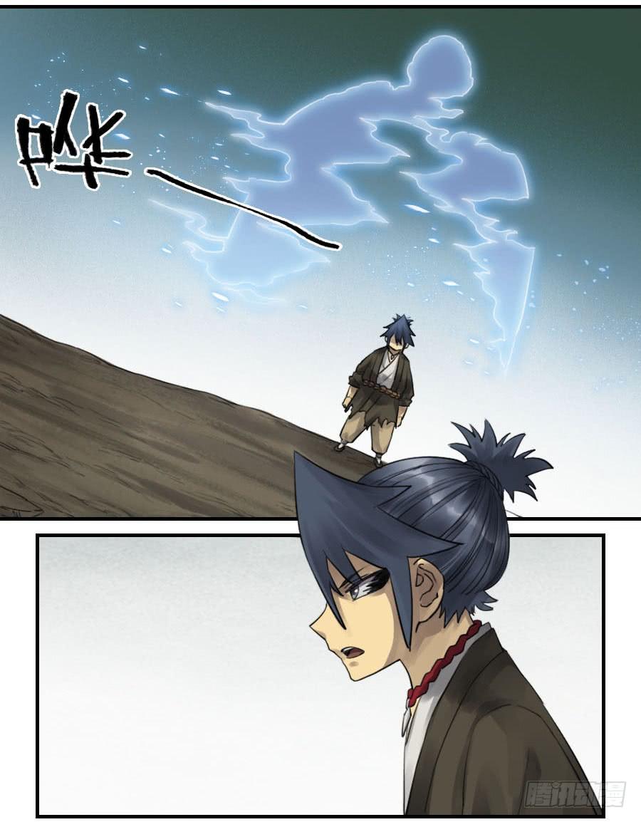 Martial Legacy Ch.96 p22