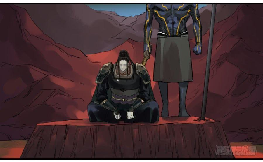 Martial Legacy Ch.96 p23