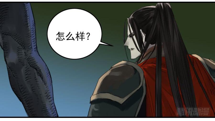 Martial Legacy Ch.96 p24