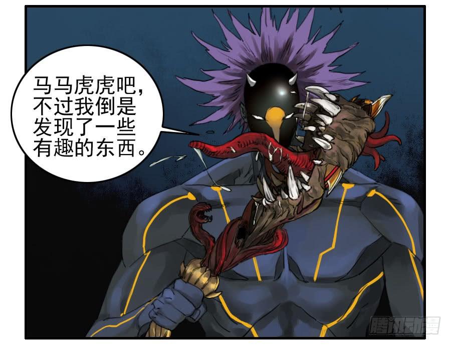 Martial Legacy Ch.96 p25